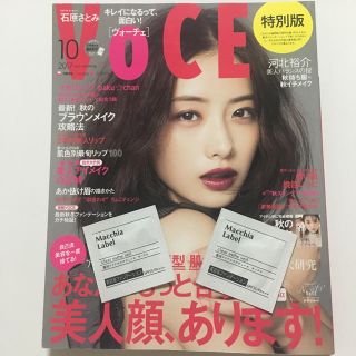 VOCE 10月号 ファンデーション付き！(ファッション)