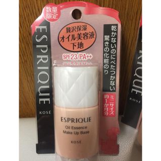 コーセー(KOSE)のESPRIQUEオイル美容液下地💛(化粧下地)