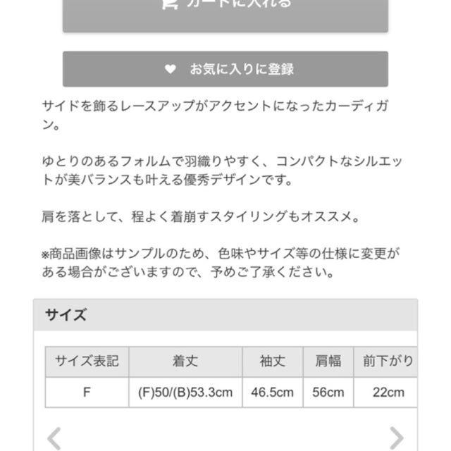 SNIDEL(スナイデル)のsnidel♡デザインカーディガン レディースのトップス(カーディガン)の商品写真