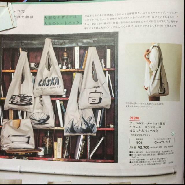 FELISSIMO(フェリシモ)のFELISSIMO ゆる布バッグ レディースのバッグ(トートバッグ)の商品写真