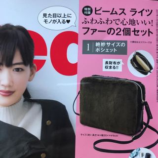 ビームス(BEAMS)のインレッド11月号 付録 ビームス ライツ ファーのバッグのみ In Red(ショルダーバッグ)