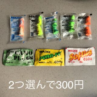 モルデックス 耳栓 2個で300円(旅行用品)