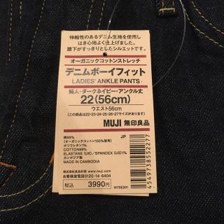 ムジルシリョウヒン(MUJI (無印良品))の無印良品 デニムボーイフィット パンツ(デニム/ジーンズ)