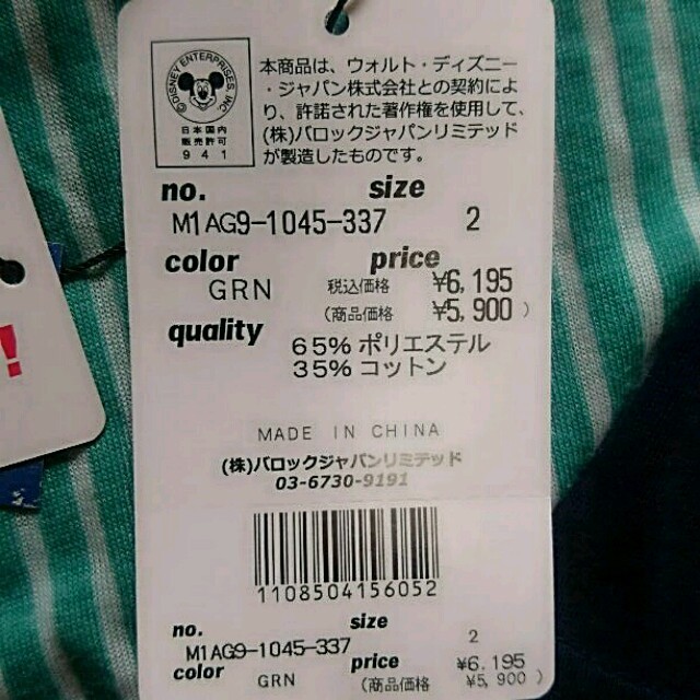 moussy(マウジー)の新品 2サイズ♡moussy ディズニーコラボ ミッキーＴ レディースのトップス(Tシャツ(長袖/七分))の商品写真