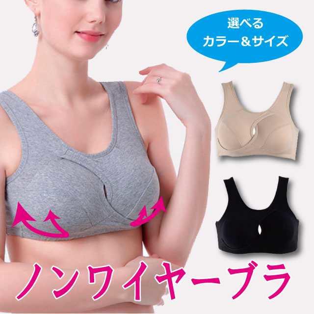 【在庫処分】 選べるサイズ・カラー ナイトブラ スポーツブラ 育乳 レディースの下着/アンダーウェア(ブラ)の商品写真