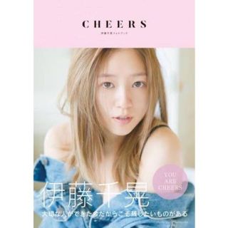 伊藤千晃 CHEERS(女性タレント)