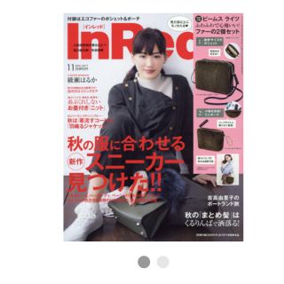 ビームス(BEAMS)の♡インレッド 11月号  付録 ファーバック♡(ショルダーバッグ)