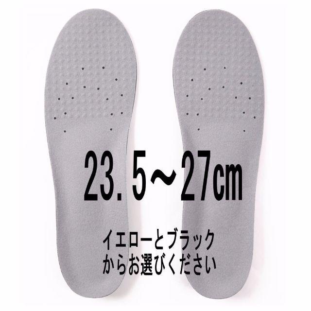 足が疲れにくい靴にするための衝撃吸収インソール 　メンズ 23.5～27cm用 メンズの靴/シューズ(スニーカー)の商品写真