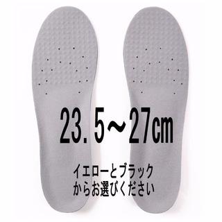足が疲れにくい靴にするための衝撃吸収インソール 　メンズ 23.5～27cm用(スニーカー)