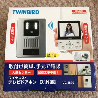 ツインバード(TWINBIRD)の☆未使用品☆ ワイヤレス ドアホン インターホン  送料込み(その他)