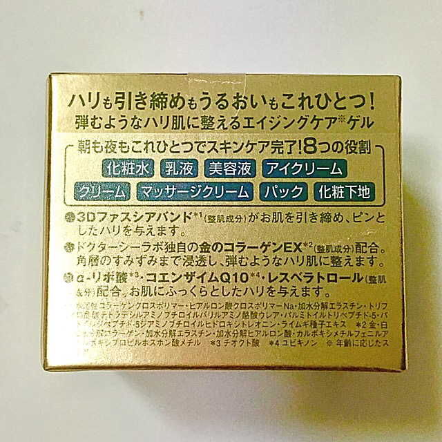 Dr.Ci Labo(ドクターシーラボ)の新品未開封！ドクターシーラボ アクアコラーゲンジェル エンリッチリフトEX50g コスメ/美容のスキンケア/基礎化粧品(オールインワン化粧品)の商品写真