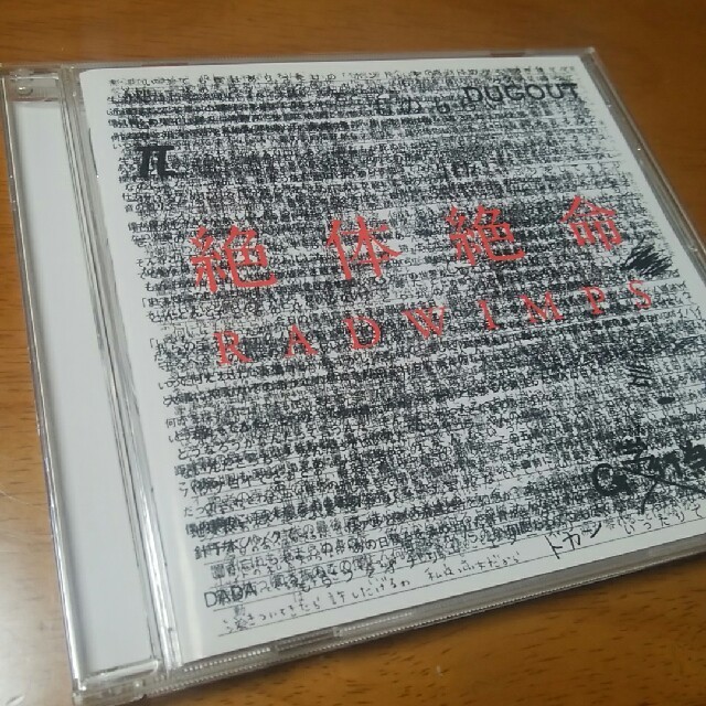 RADWIMPS 絶体絶命 エンタメ/ホビーのCD(ポップス/ロック(邦楽))の商品写真