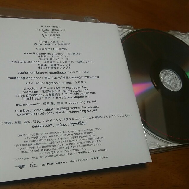 RADWIMPS 絶体絶命 エンタメ/ホビーのCD(ポップス/ロック(邦楽))の商品写真