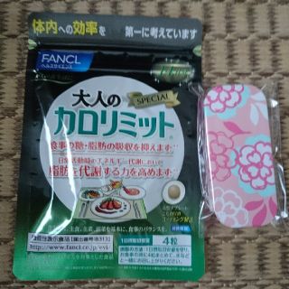 【aam様専用】カロリミット(ダイエット食品)