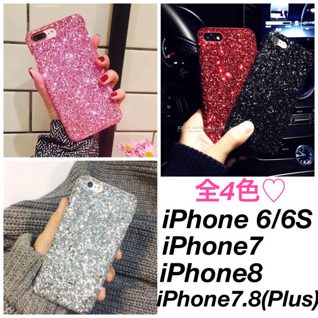 スマホアクセサリー1250円♡ iPhone8も入荷♡ キラキラグリッターケース★