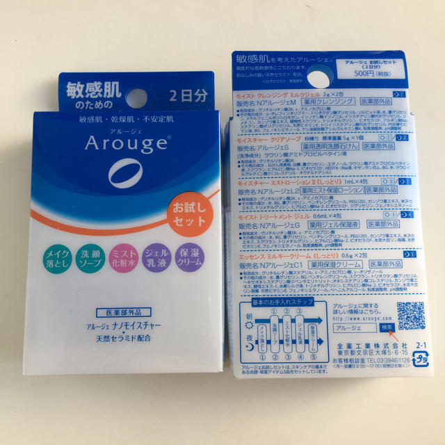 Arouge(アルージェ)のアルージェ コスメ/美容のスキンケア/基礎化粧品(化粧水/ローション)の商品写真