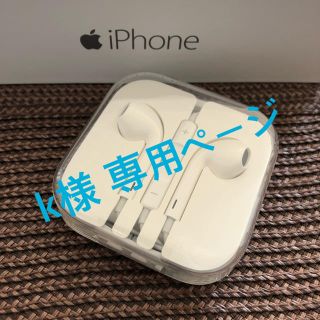 アップル(Apple)の未使用・新品  iPhoneイヤフォン(ヘッドフォン/イヤフォン)