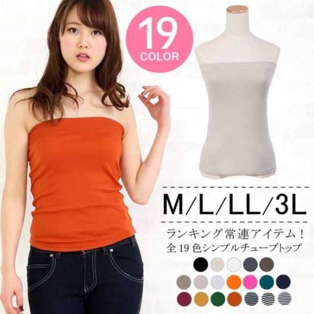 わけあり　Ｂ級品　ベアトップ　マタニティ　授乳　Ｍ　Ｌ　ＬＬ　３Ｌ　大きいサイズ レディースのトップス(ベアトップ/チューブトップ)の商品写真