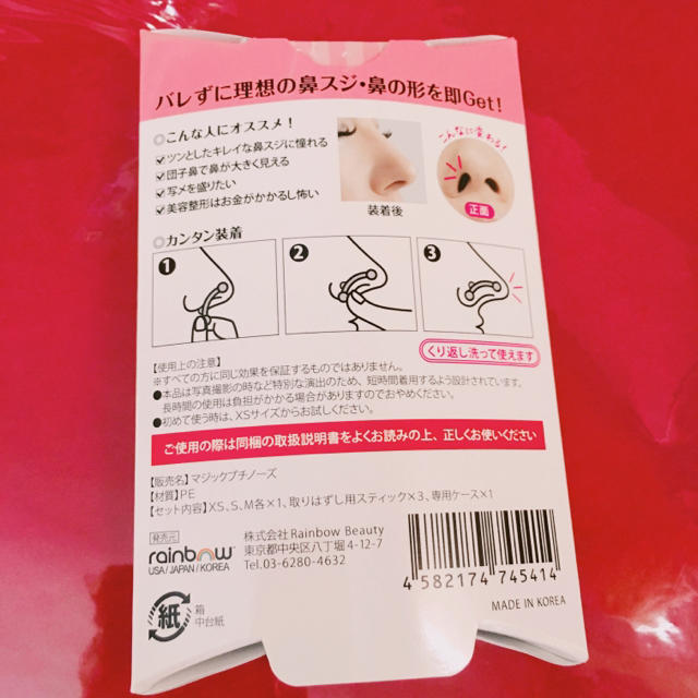 SHISEIDO (資生堂)(シセイドウ)の【未使用】鼻プチ 鼻筋整形キット 3サイズ入り コスメ/美容のベースメイク/化粧品(その他)の商品写真