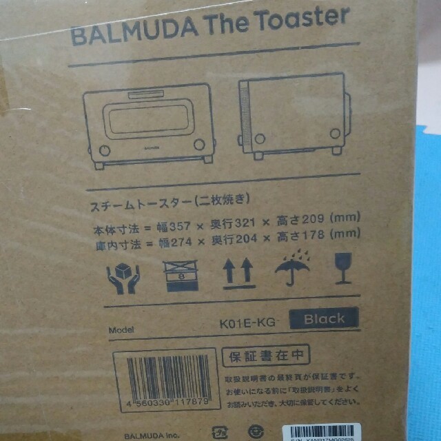 BALMUDA(バルミューダ)のバルミューダ　トースター スマホ/家電/カメラの調理家電(その他)の商品写真