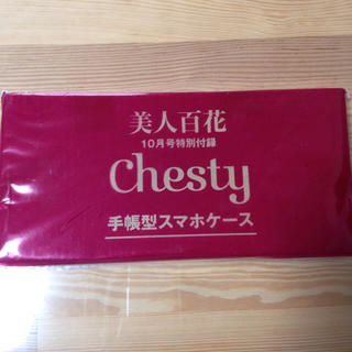 チェスティ(Chesty)のchesty 手帳型スマホケース(モバイルケース/カバー)