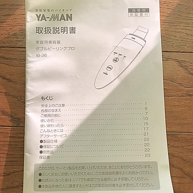 YA-MAN(ヤーマン)のヤーマン   ダブルピーリングプロ コスメ/美容のスキンケア/基礎化粧品(ゴマージュ/ピーリング)の商品写真