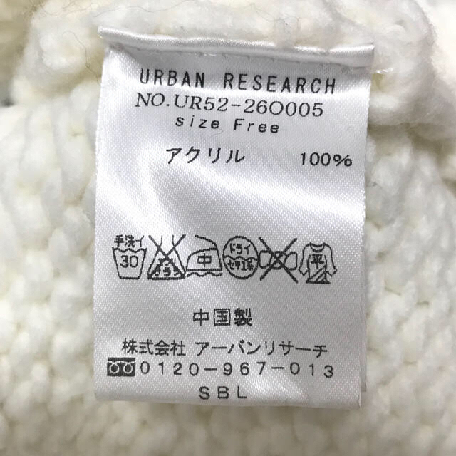 URBAN RESEARCH(アーバンリサーチ)の【美品】URBAN RESEARCH アーバンリサーチ ハンドジャガードニット レディースのトップス(ニット/セーター)の商品写真