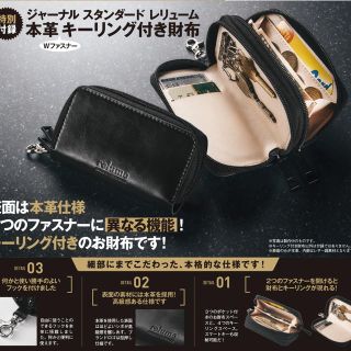 ジャーナルスタンダード(JOURNAL STANDARD)のMonoMax モノマックス 10月号 付録(ファッション)