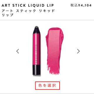 ボビイブラウン(BOBBI BROWN)のBOBBI BROWN リップ(口紅)