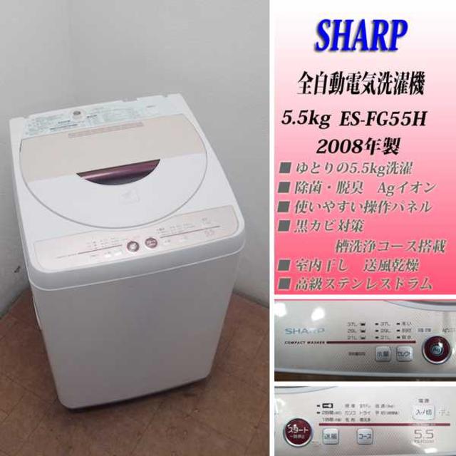 ラスタマン様専用☆おすすめ省水量 穴なしステンレス 洗濯機 ES09 enot