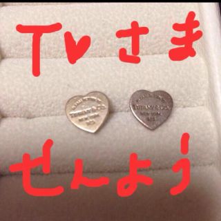 ティファニーピアス(ピアス)