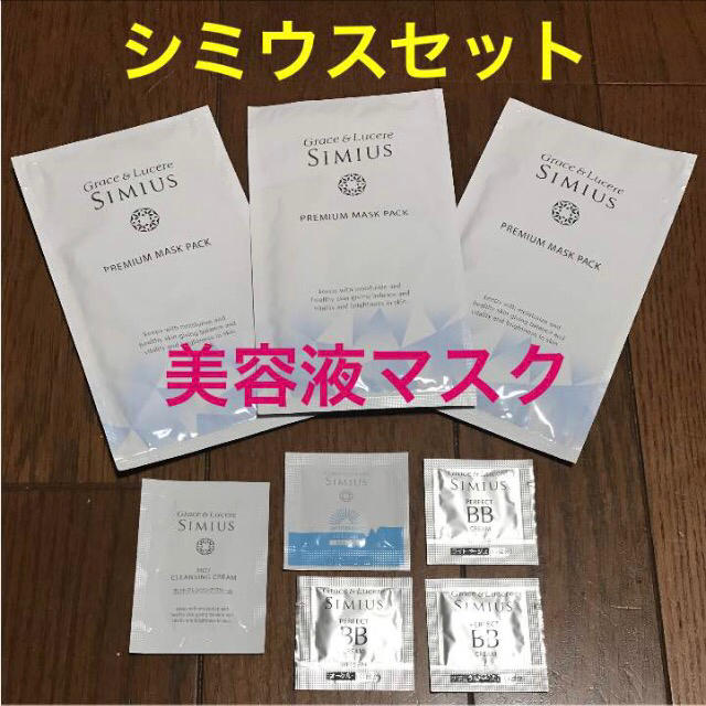 シミウス 美容液マスク 他サンプルセットの通販 by HIRO's shop