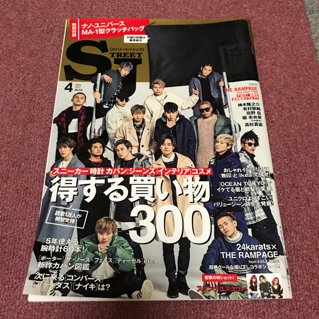 ストリートジャック メンズファッション雑誌 雑誌 三代目 Exile の通販 By Fleaprice ラクマ ストリートジャック メンズファッション雑誌 雑誌 三代目 Exile の通販 By Fleaprice ラクマ