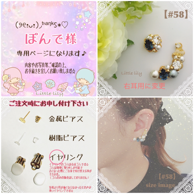 SWAROVSKI(スワロフスキー)のぽんで様【58】イヤーカフ右耳用イヤリング レディースのアクセサリー(イヤーカフ)の商品写真