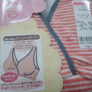 ちゃっきー様専用犬印産前産後授乳ブラ(マタニティウェア)