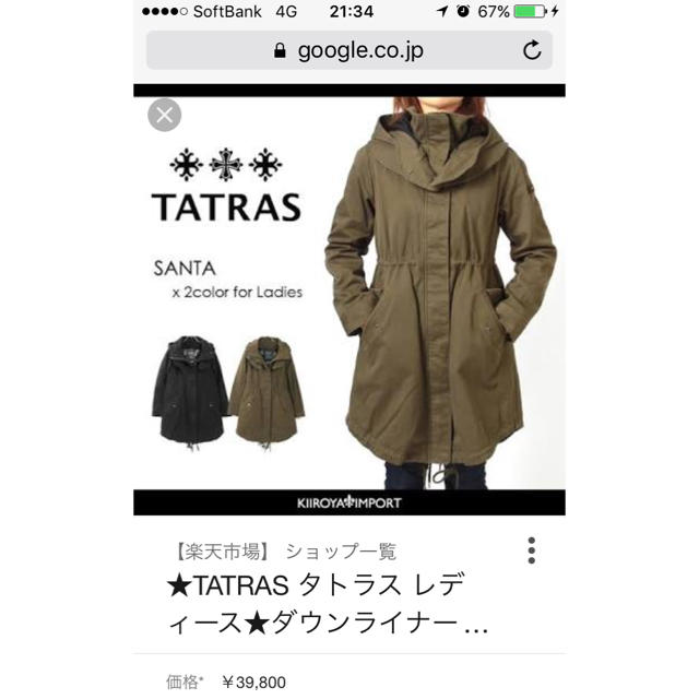 TATRAS(タトラス)のタトラス モッズコート レディースのジャケット/アウター(モッズコート)の商品写真