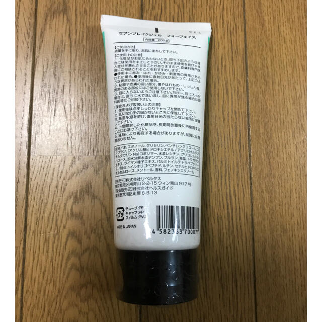 セブンブレイク フォーフェイス ダイエット 小顔 コスメ/美容のダイエット(エクササイズ用品)の商品写真