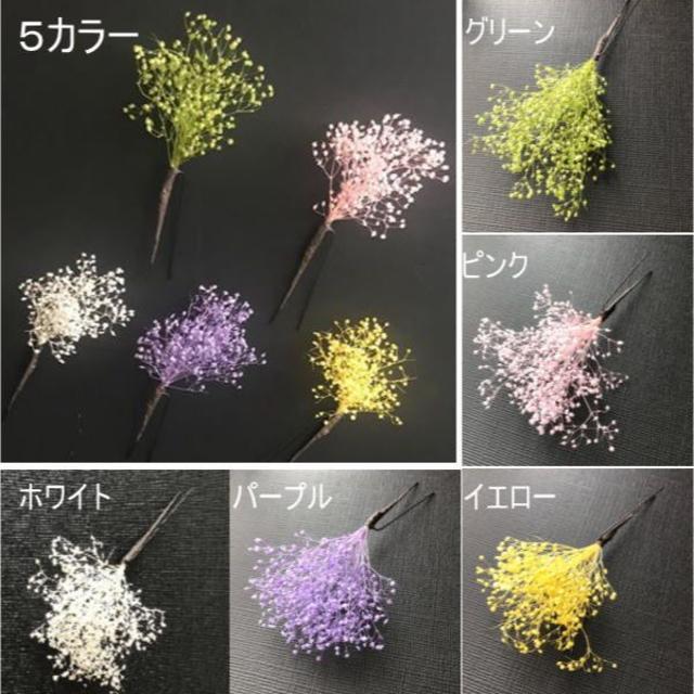 かすみ草　白（10本購入=１本150円）髪飾り　浴衣　花火大会　着物　花  レディースのヘアアクセサリー(ヘアピン)の商品写真