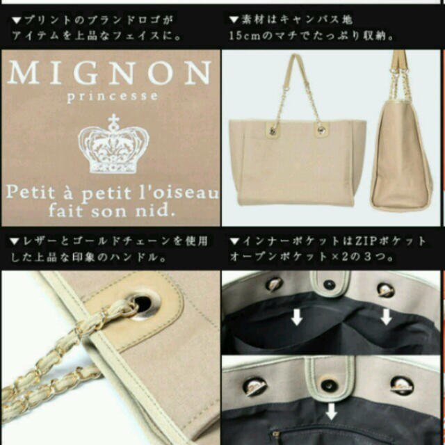 passage mignon(パサージュミニョン)のMignon princesse トートバッグ レディースのバッグ(トートバッグ)の商品写真