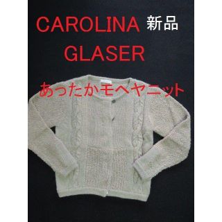 カロリナグレイサー(CAROLINA GLASER)のHANAcyan♪さま　　あったかモヘヤニット＋M‐ｐJK　＋　Lt　３点　　(カーディガン)