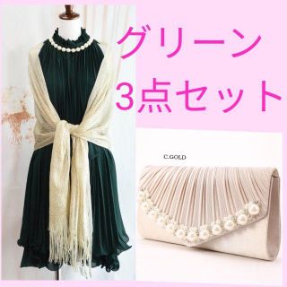 新品❤3点セット♪ドレス&ショール&大きめクラッチバッグ(その他ドレス)