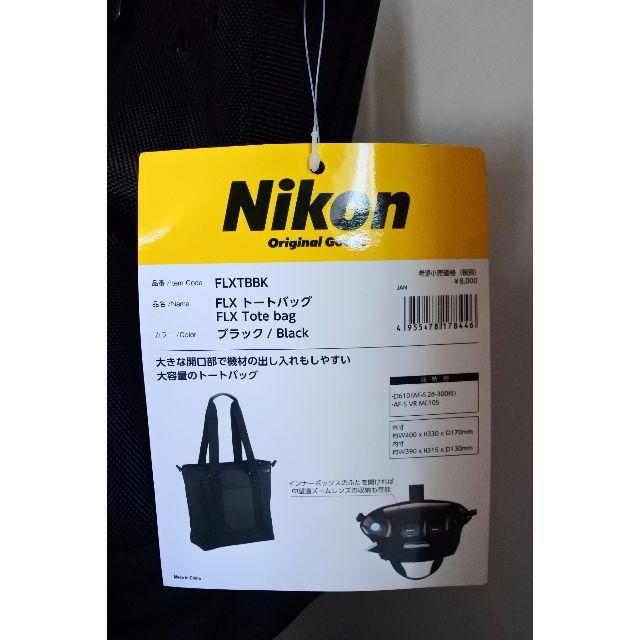 Nikon(ニコン)の【未使用】Nikon/ニコン/トートバッグ/ショルダーバッグ スマホ/家電/カメラのカメラ(ケース/バッグ)の商品写真