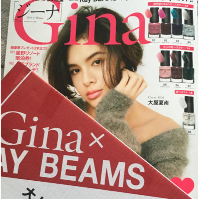 Ray BEAMS(レイビームス)のゆきち1991様専用ページ☆Gina ×RAY BEAMS 付録 コスメ/美容のネイル(マニキュア)の商品写真