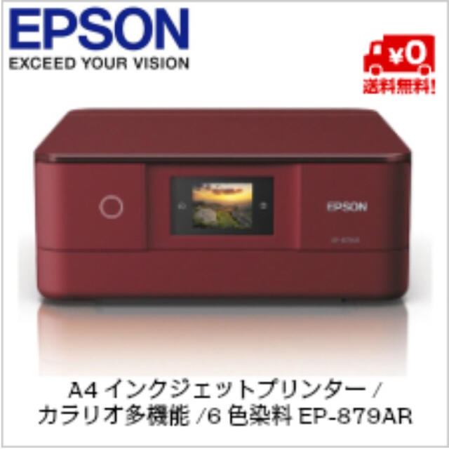 EPSON(エプソン)の【送料無料】エプソン A4インクジェットプリンター/カラリオ多機能/6色染料 スマホ/家電/カメラのPC/タブレット(PC周辺機器)の商品写真