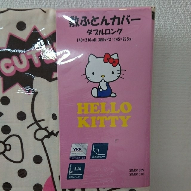 ハローキティ(ハローキティ)の《♪minmin♪様 専用》ハローキティ 敷き・掛け布団カバー インテリア/住まい/日用品の寝具(シーツ/カバー)の商品写真