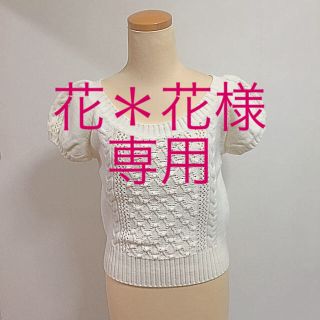 ジルスチュアート(JILLSTUART)の💖新品‼️JILL STUARTセーター💖(ニット/セーター)