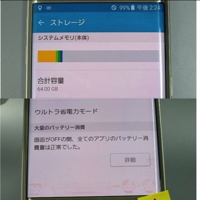 SAMSUNG(サムスン)のadiva様専用 - Softbank Galaxy S6 edge 404SC スマホ/家電/カメラのスマートフォン/携帯電話(スマートフォン本体)の商品写真