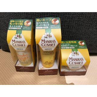 ヤマダヨウホウジョウ(山田養蜂場)の★新品未使用★【マヌカコスメ】ローション、クレンジング、ゲルクリーム3点セット(フェイスクリーム)