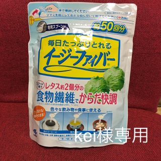 コバヤシセイヤク(小林製薬)のイージーファイバー（５０回分）未開封品(その他)