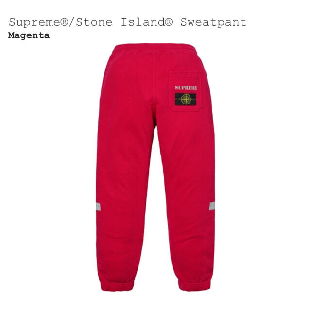 supreme stone island sweatpants
